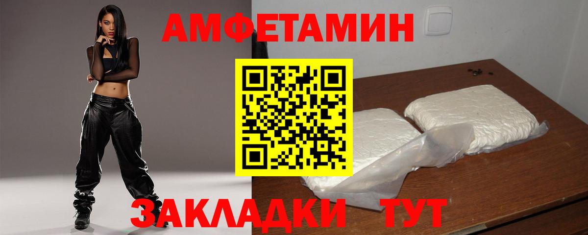 Амфетамин Розовый Ростов-на-Дону
