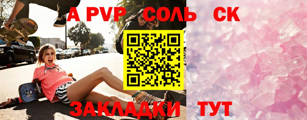 Альфа ПВП кристаллы  Вход с VPN  Alfa_PVP СК  Alpha-PVP СК  Ростов-на-Дону 