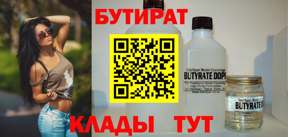 БУТИРАТ буратино  Вход с VPN  БУТИРАТ  Ростов-на-Дону 