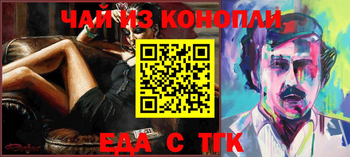 Ростов-на-Дону  Печенье с ТГК марихуана  Вход с VPN 