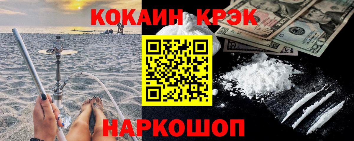 Ростов-на-Дону  Кокаин  Вход с VPN  Кокаин VHQ 