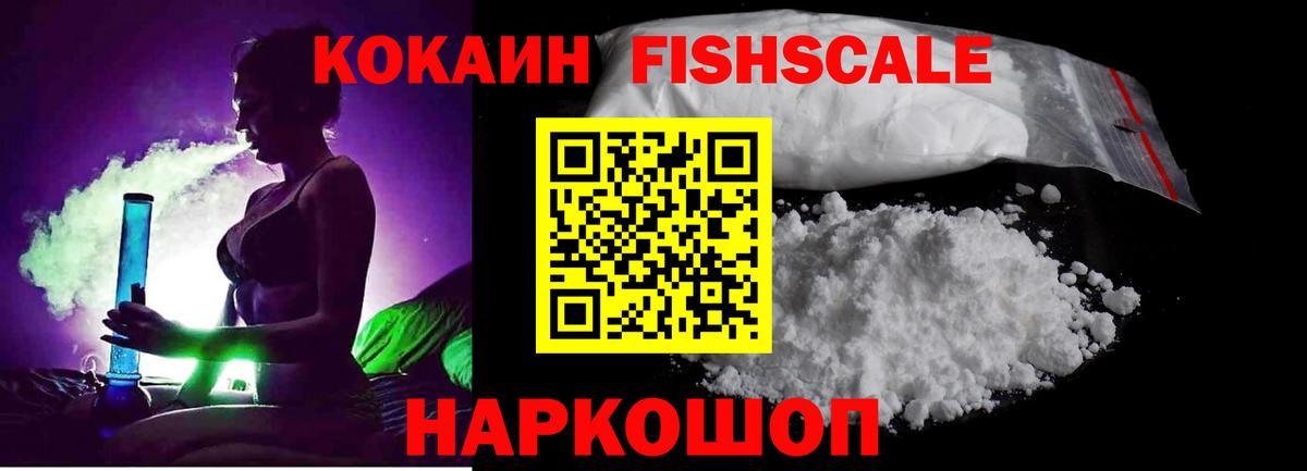 КОКАИН Эквадор Ростов-на-Дону