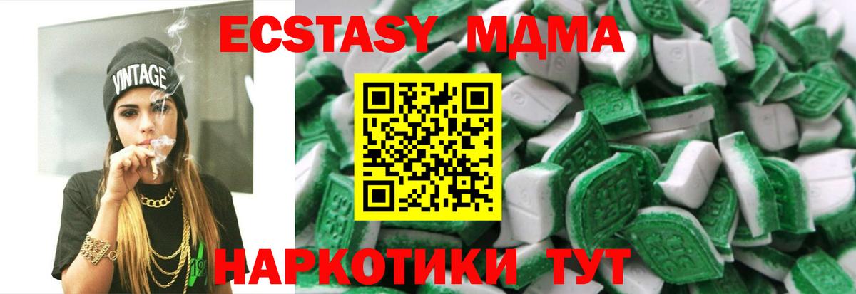 Ростов-на-Дону  Ecstasy 250 мг  Экстази  Экстази mix  Вход с VPN 