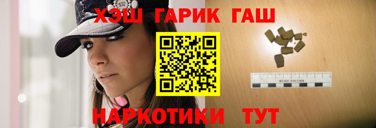 ГАШ гашик Ростов-на-Дону
