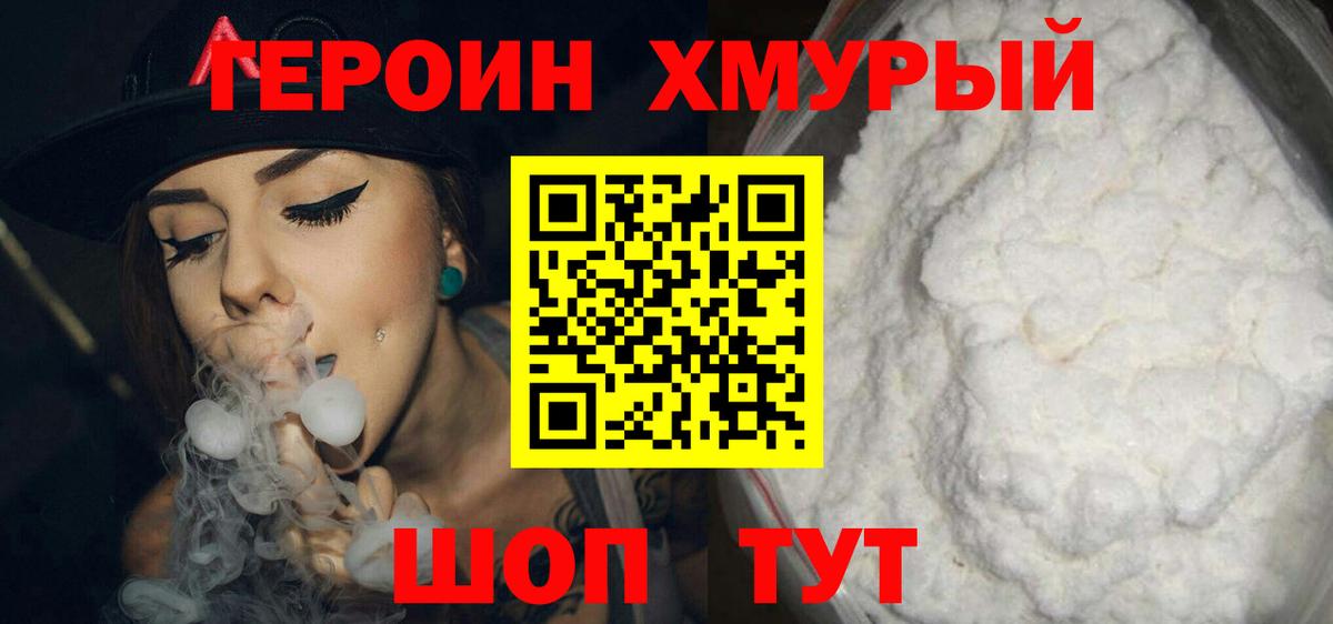 ГЕРОИН VHQ Ростов-на-Дону