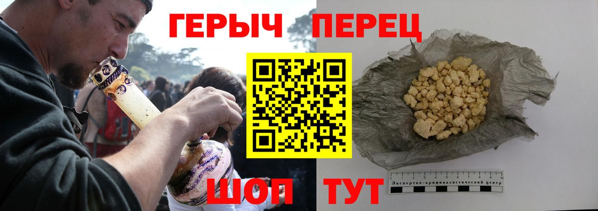 ГЕРОИН гречка  Вход с VPN  Ростов-на-Дону 