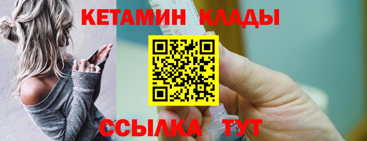 Ростов-на-Дону  Кетамин VHQ  Вход с VPN 