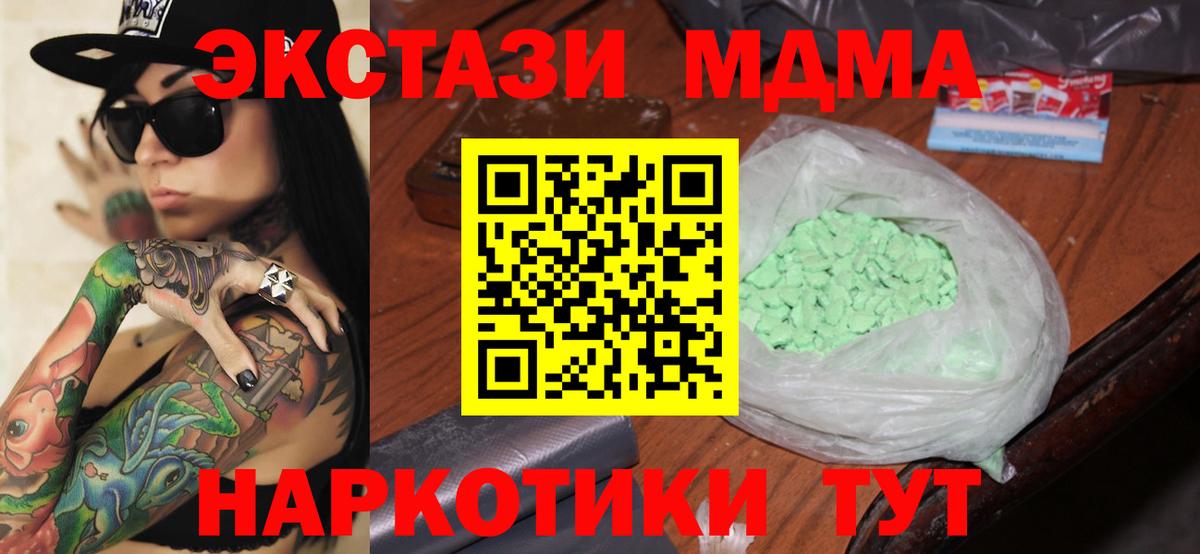 МДМА crystal Ростов-на-Дону