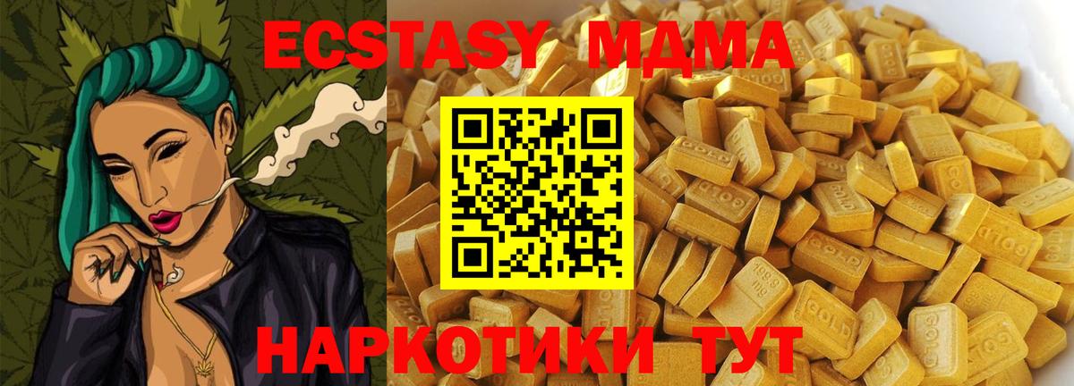 Ростов-на-Дону  МДМА кристаллы  MDMA  Вход с VPN  МДМА кристаллы 