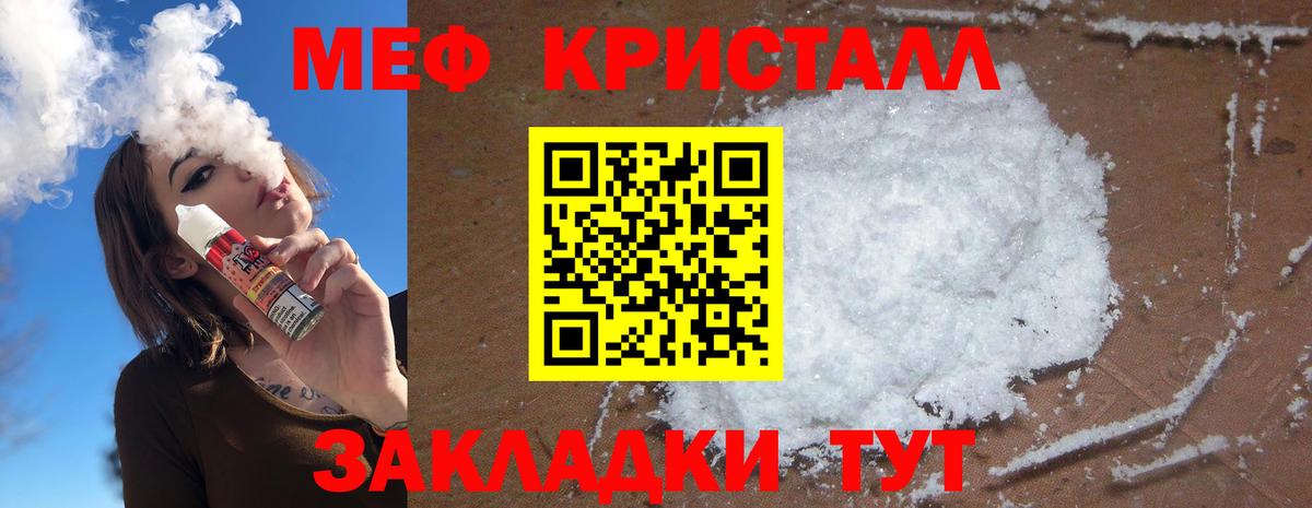 МЕФ кристаллы  МЕФ  МЯУ-МЯУ мука  Ростов-на-Дону  Вход с VPN  МЯУ-МЯУ 