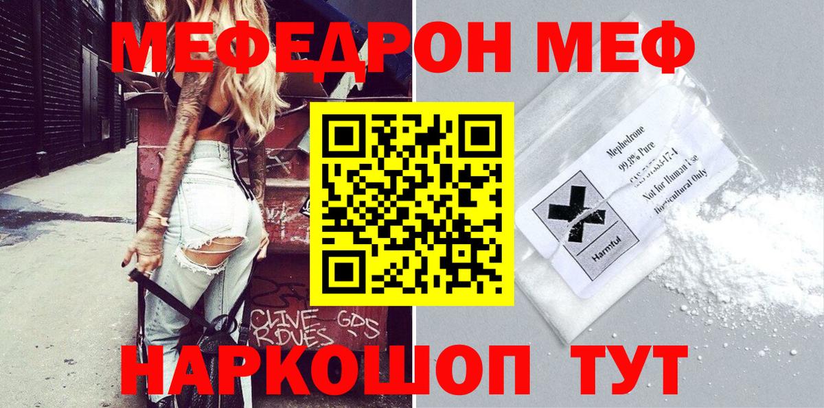 МЕФ Ростов-на-Дону