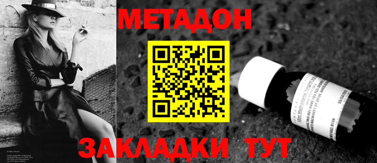 Ростов-на-Дону  kraken маркетплейс  Вход с VPN  Метадон VHQ 