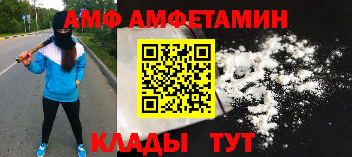 Ростов-на-Дону  Первитин  Вход с VPN  МЕТАМФЕТАМИН витя 