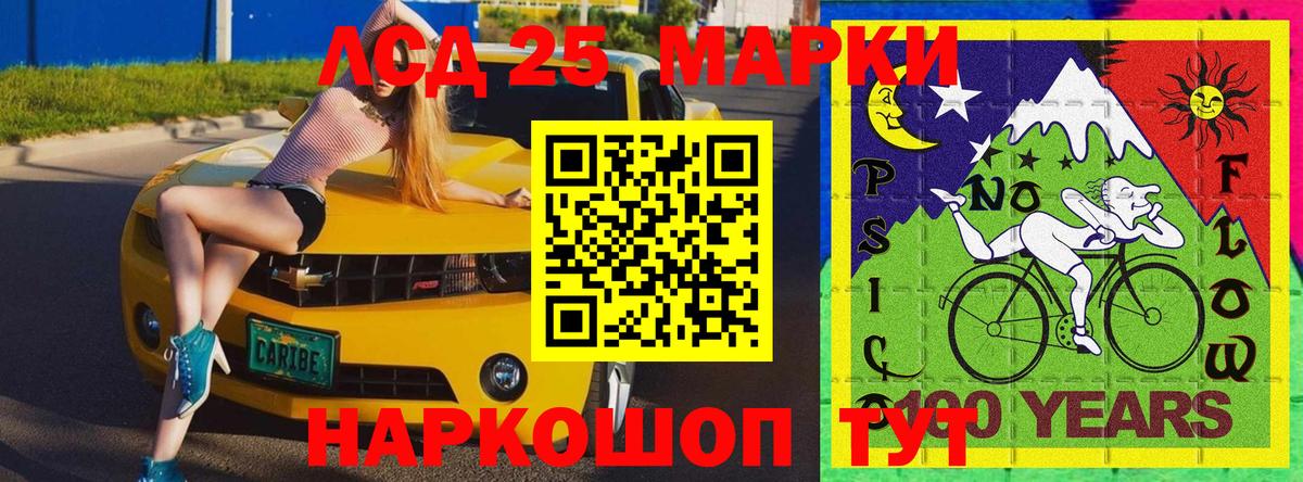Марки NBOMe 1,5мг Ростов-на-Дону