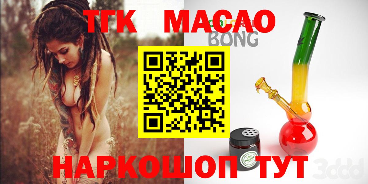 Дистиллят ТГК жижа  Дистиллят ТГК вейп  Вход с VPN  где можно купить   Ростов-на-Дону 