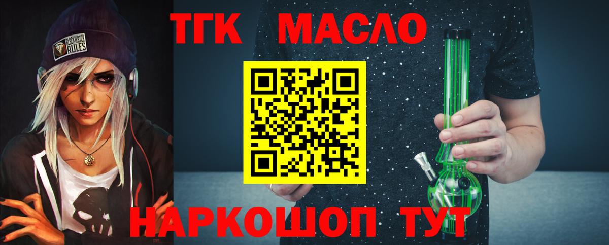 Дистиллят ТГК гашишное масло Ростов-на-Дону